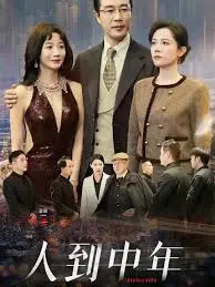 《人到中年》：时代洪流中的挣扎与坚守，平凡中的伟大