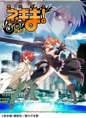 《魔法先生 另一个世界》：奇幻冒险与人性救赎之旅