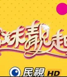 《姊妹靓起来》：爆笑闺蜜逆袭，寻找真我的闪耀之旅