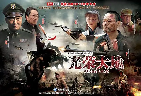 《光荣大地》影评：史诗般的土地赞歌，时代洪流下的小人物命运悲欢