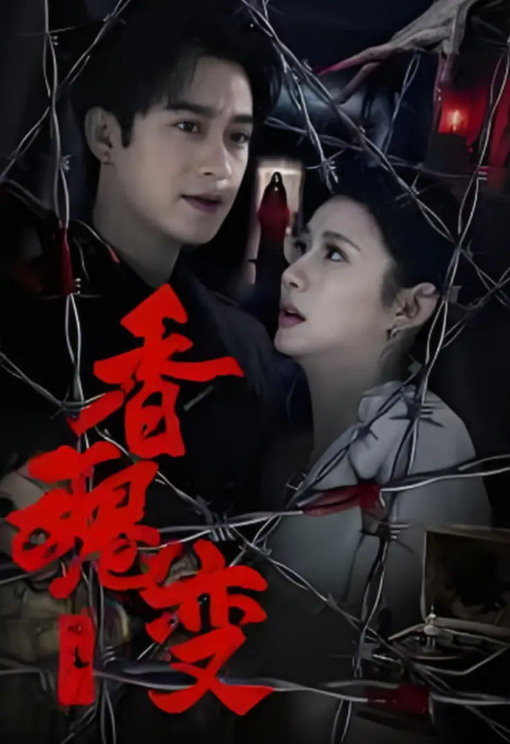 《香魂变》：女性命运的悲歌，巩俐演技炸裂，揭露封建礼教下的压抑与挣扎