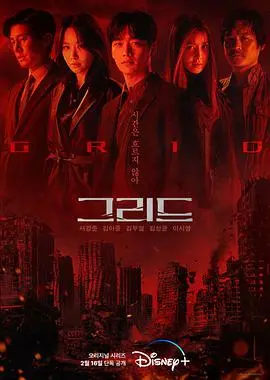 《迷网追凶》：当科技成为罪恶帮凶，谁能解码真相？一场烧脑的数字迷宫之旅！