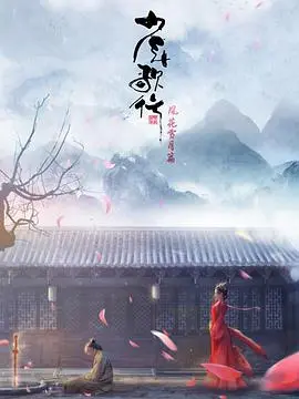 《少年歌行：风花雪月篇》：热血少年再闯江湖，国风武侠的浪漫与冒险！