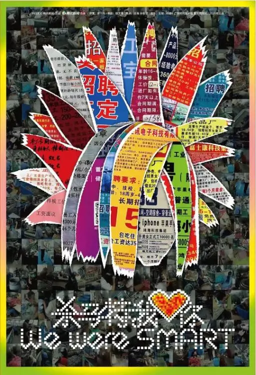 《杀马特我爱你》深情剖析：青春杀马特与催泪爱情的真实碰撞，你准备好心碎了吗？