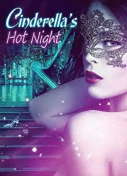 《灰姑娘成人版》：打破童话束缚，当“白富美”遇上少年黑客，开启职场逆袭爽文式人生