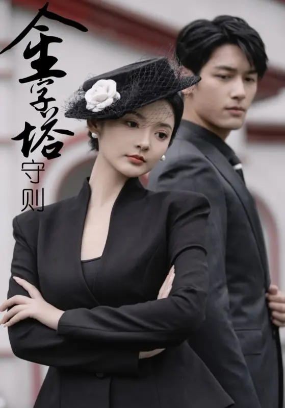 《金字塔守则》：少年英雄的奇幻冒险，见证最纯粹的友谊与成长！