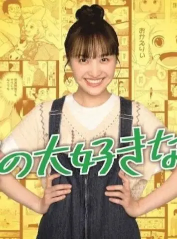 《我的妻子有发育障碍》：平凡夫妻的不凡挑战，爱情与成长的治愈系佳作