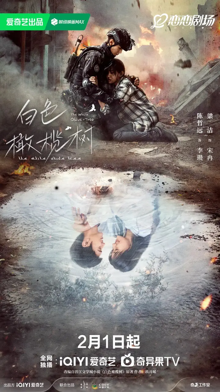 《白色橄榄树》：战争伤痕下的治愈力量，一段跨越民族界限的深情，见证人性闪光与黑色幽默的绝处逢生！